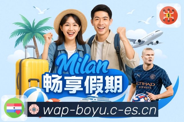 <strong>博鱼体育</strong>App 实景截图